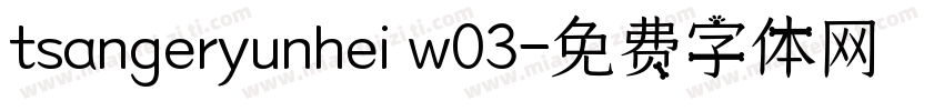 tsangeryunhei w03字体转换